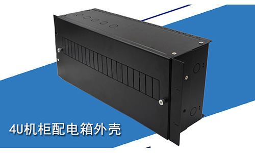 19英寸機柜配電單元箱:優(yōu)化升級,讓電源通訊設備更安全!