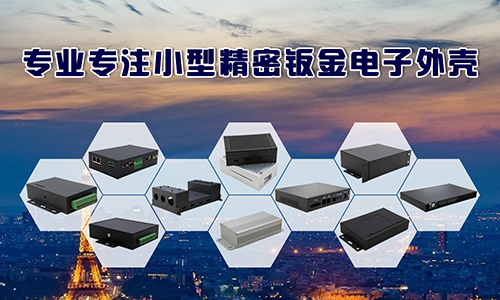 電子類儀器設備機箱的抗振該如何設計？